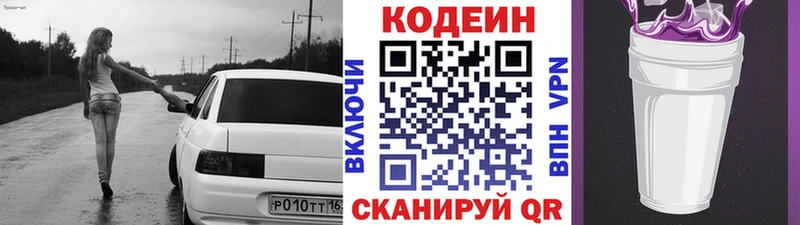 Купить где  Лодейное Поле  Кодеин Purple Drank 