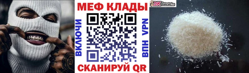 Купить закладки  Лодейное Поле  Мефедрон VHQ 