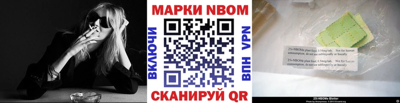Марки 25I-NBOMe 1,8мг  Купить где  Лодейное Поле 